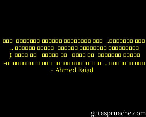 فِى غِيابَك..<br /><br />كُل الأيّامِ تُشبهُ بَعضَها<br /><br />كُل الأشيَاءِ يَقتُلها المَلل<br /><br />أخطُو وَحيدا ..<br /><br />بَينَ الزحَام<br /><br />لا أفكر <br /><br />لا أتكلم <br /><br />لا أنام :(<br /><br />فِى غِيابَك ..<br /><br />لا أفعَلُ شَيئا سوى انتِظَارَك~ - Ahmed Faiad