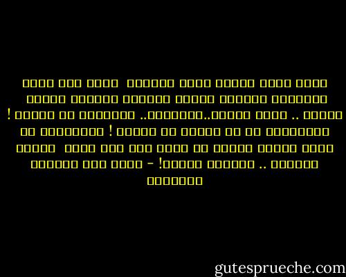 إليك عظيم العفو أشكو مواجعي <br />بدمع على مرأى الخلائق لايجري<br />ترحّل إخواني فأصبحت بعدهم <br />غريبآ .. يتيم الروح..والقلبِ.. والفكرِ<br />لك الحمد ! والأحباب في كل سامرِ<br />لك الحمد ! والأحباب في وحشة القبر<br />وأشكر إذ تعطي بما أنت أهله <br />وتأخذ ماتعطي .. فأرتاح للشكر! - غازي عبد الرحمن القصيبي