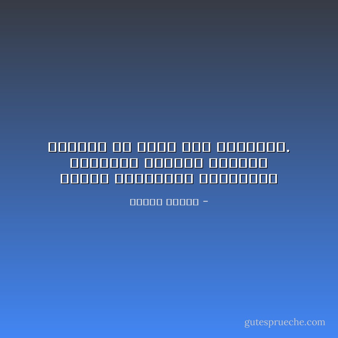 الصلب والبارود والصناعة الغربية والعلم الغربى استطاع أن يهزم بدو الصحراء. - مصطفى محمود