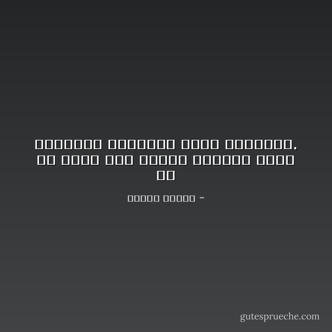 فى كل صدام بين الشرق والغرب كانت الصناعة الغربية تحسم المعركة. - مصطفى محمود