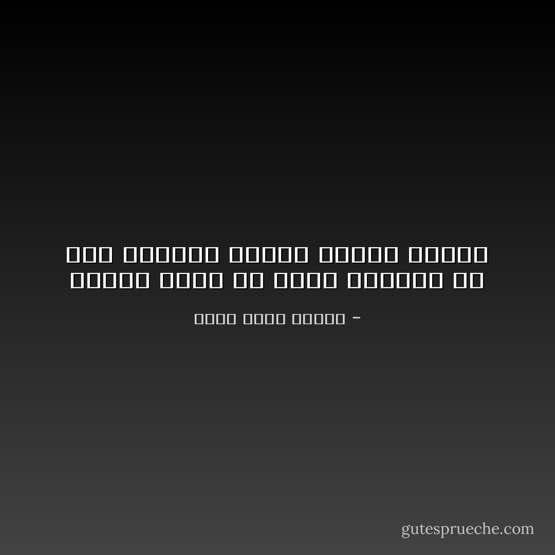 عندما تقرر أن تلعب بالنار فلا تملأ الدنيا صراخا عندما تحترق - أحمد خالد توفيق