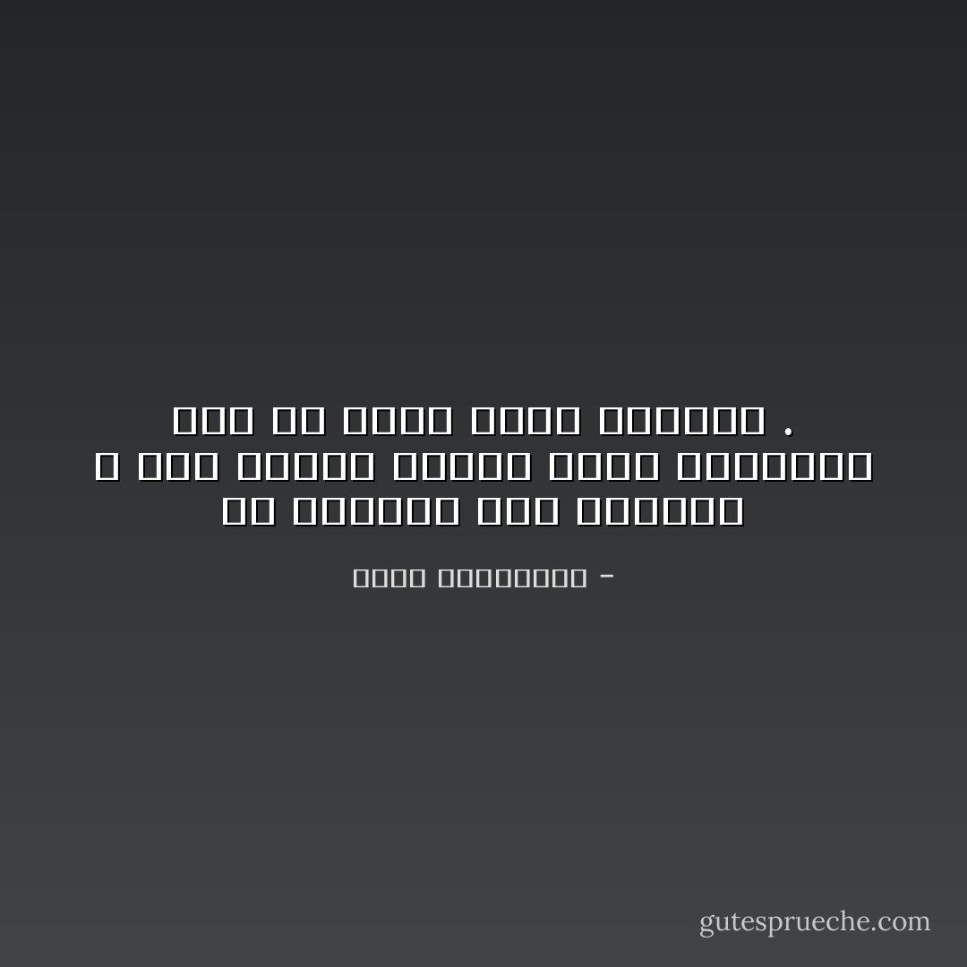 إنّ الفقير ثري بدهشته ، أما الغنيّ ففقير لفرط اعتياده على ما يصنع دهشة الآخرين . - أحلام مستغانمي