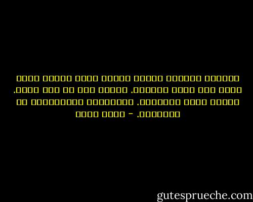 تقبُلي العودة للعمل ثانية أشبه برجوع سجين مؤبد إلى سجنه طواعية. بعدما هرب من صحو مبكر. توقيع حضور وانصراف. والثرثرة الإجبارية مع الزملاء. - أحمد مراد