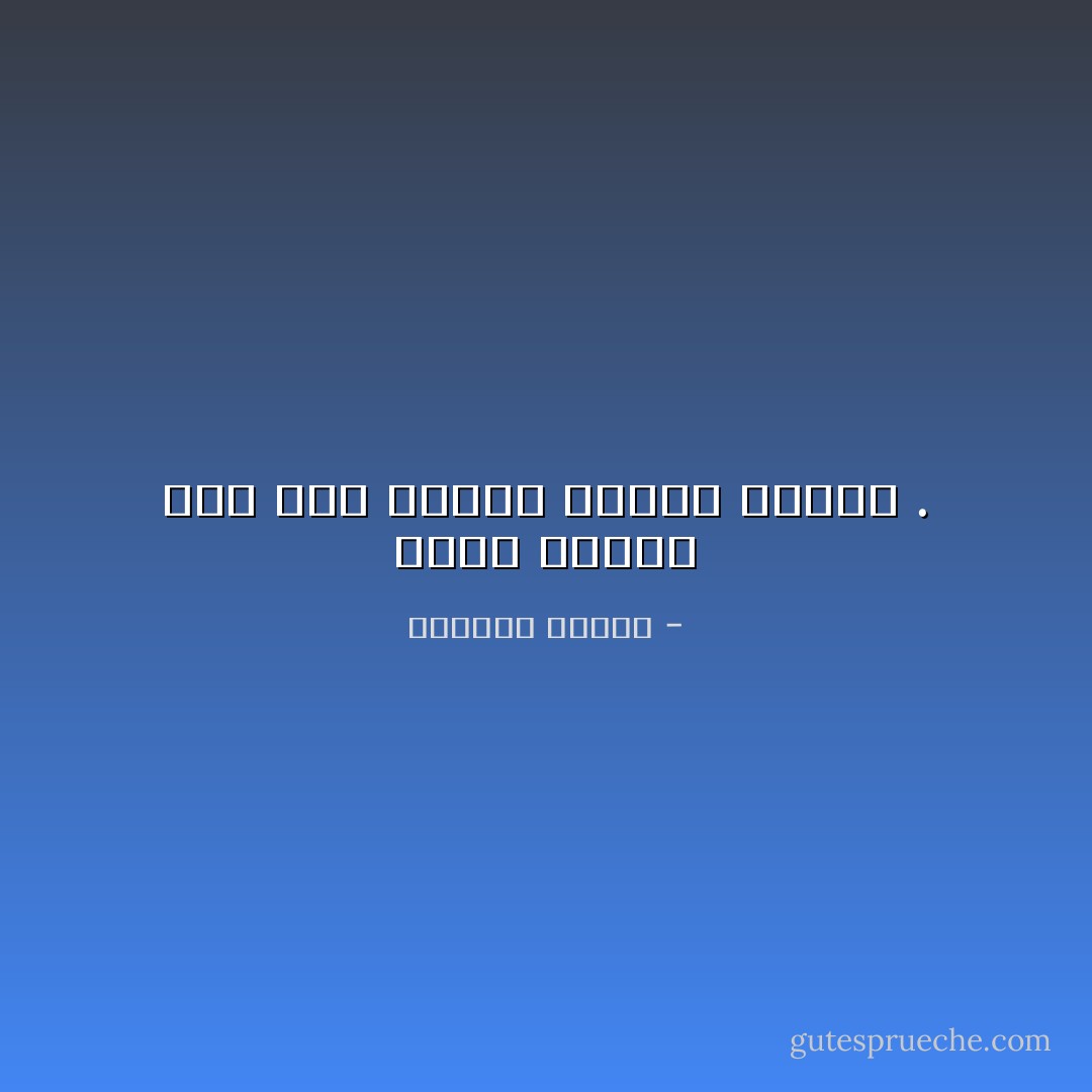 هناك أشياء إذا مضى وقتها تنتهي وتموت . - واسيني الأعرج