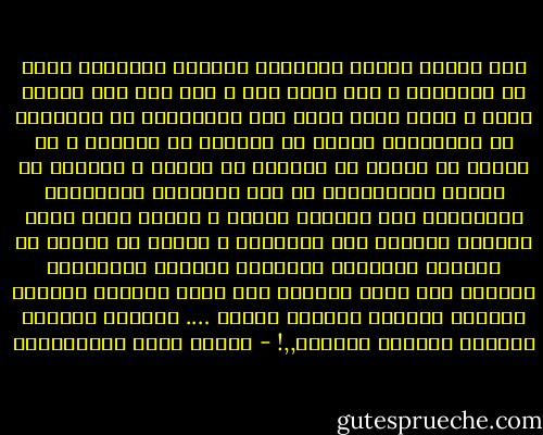 ولا تلتئم النفس المادية بالنفس الروحية بحال من الأحوال ، ولا تأنس بها ، ولا تجد لذة العيش معها ؛ وليس الذي يفرق بين الصاحبين أو الزوجين أو العشيرين تفاوت ما بينهما في الذكاء ، أو العلم أو الخلق أو الجمال أو المال ؛ فكثيرا ما تصادق المختلفون في هذه الصفات، وتخادنوا وَصَفَتْ كأس المودة بينهم ؛ وإنما الذي يفرق بينهما اختلاف شأن نفسيهما ، وذهاب كل منهما في منازعه ومشاربه ورغباته وآماله وتصوراته وآرائه غير مذهب صاحبه، وأن يكون أحدهما مادياً ضاحكاً للحياة سعيداً بضحكه …. والآخر روحياً باكياً سعيداً ببكائه,,! - مصطفى لطفي المنفلوطي