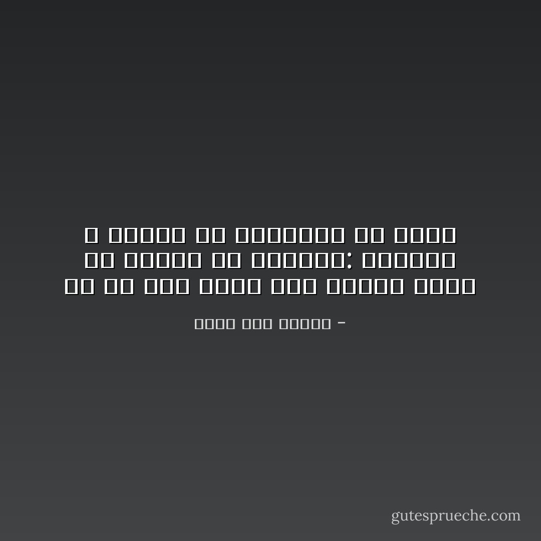 لأن كل شيء يضيع إلى الأبد، وآخر ما يتبقى من الإنسان: حكاية، لا تموت، لان الحكاية هي الأبد - محمد صلاح العزب