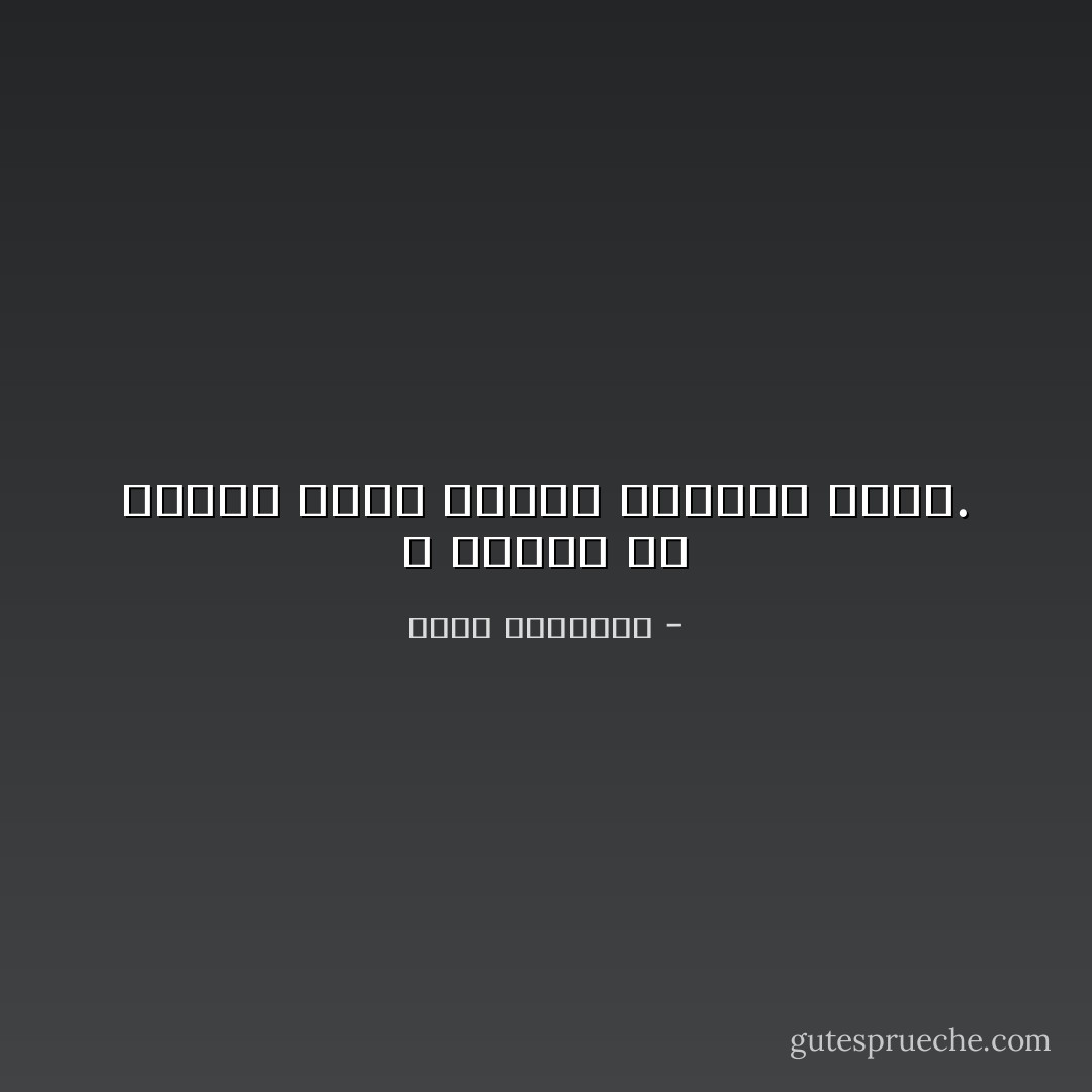 لا تسافر في الطرق التي مهدها الآخرون قبلك. - محمد الرطيان