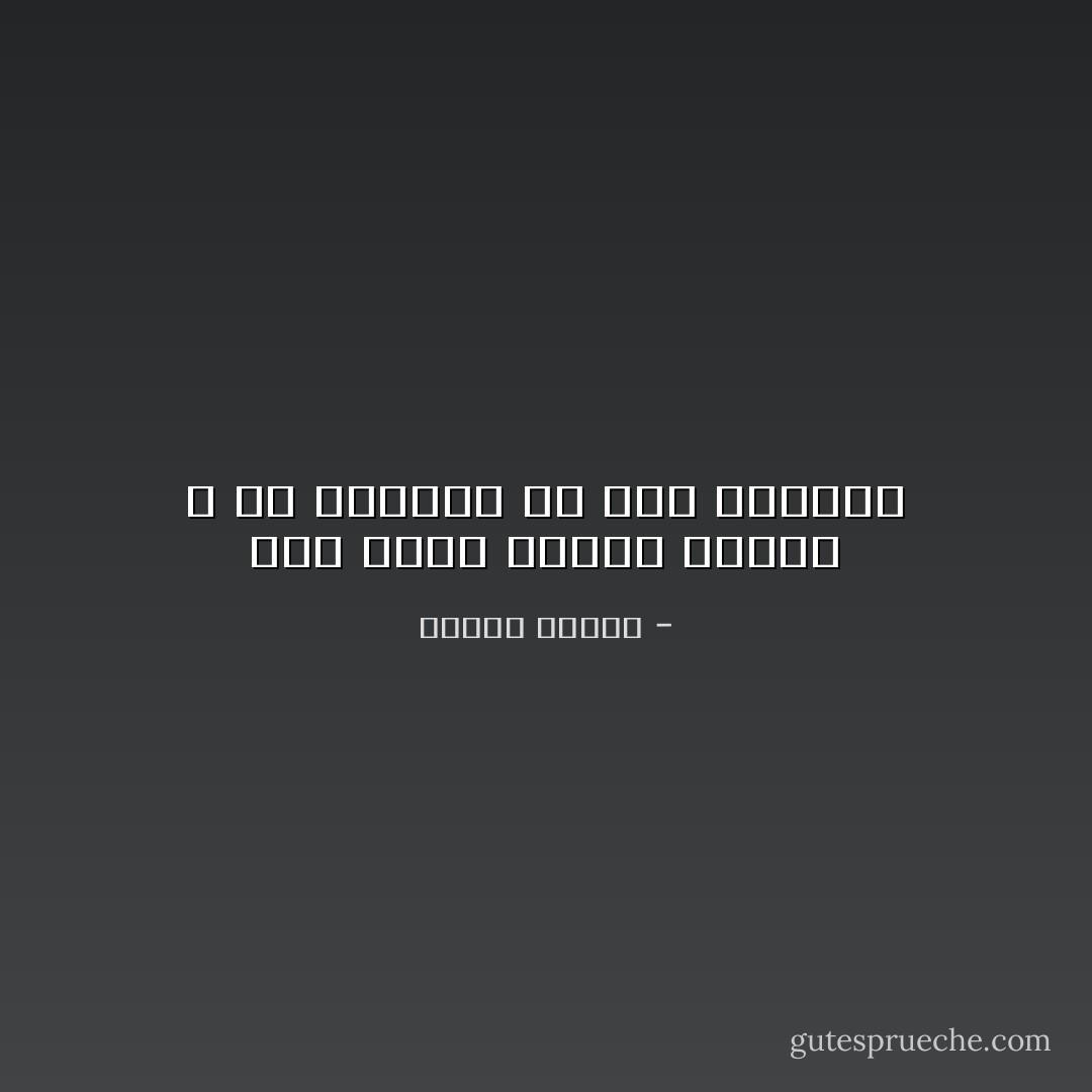 كيف يشرب الناس الخمر و فى قلوبهم كل هذا الرحيق - مصطفى محمود