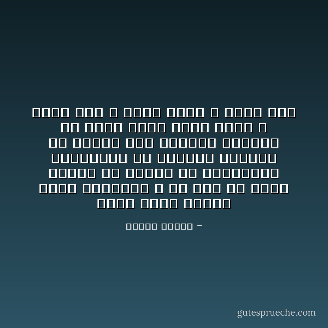 أننا أمام إنسان خابت توقعاته و لم يجد فى نفسه العزم أو الهمة أو الاستعداد للمصالحة مع الواقع الجديد أو الصبر على الواقع القديم ،، إنها لحظة نفاذ طاقة و نفاذ صبر و نفاذ حيلة و نفاذ عزم - مصطفى محمود