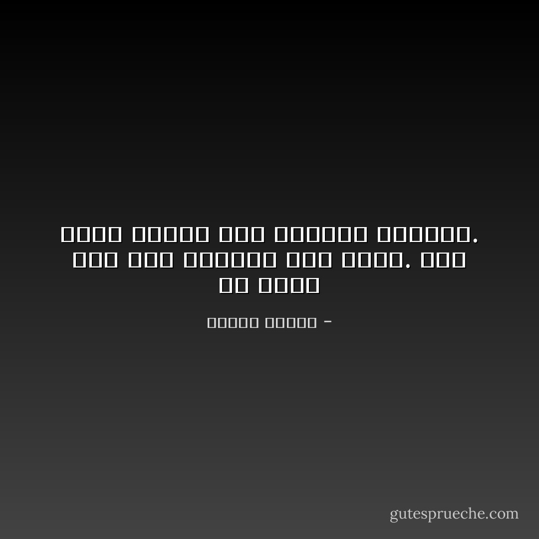 كل صاحب ملة أحب المرأة على ملته. وكل صاحب مشروع أحب المرأة مشروعه. - مصطفى محمود