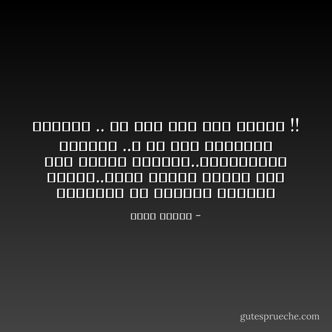 أستيقظت فى صباحها المشرق بنوره..الأتى بعطره<br />لتبحث عنه بين ثنايا ايامها..وإشـراقـة صباحها ..و ما بين لحظاتها<br />لتتذكر .. أن هذا يوم آخر بدونه !! - دينا ممدوح