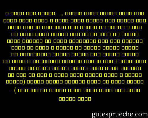 على لسان الشيخ أحمد ياسين .. <br /><br />والله انت عارف ، أنا انسان عشت حياتي أملي واحد ، أملي يرضى الله عني ، ورضاه لا يكتسب إلا بطاعته، وطاعة الله تتمثل في الجهاد من أجل إعلاء كلمة الله في الأرض، ومن أجل تطهيرأرض الله من الفساد الذي يقيمه أعداء الله، في الأرض ، فإذا ما حققت الهدف الأول وهو تطهير الأرض الاسلامية من الاغتصاب وقام عليها النظام الاسلامي ، فهذه هي أمنيتي التي أسعى اليها وأرجو الله أن ألقاه عليها ، فإذا تحققت فذلك فضله ، وإن مت قبل أن تتحقق أكون قد بدأت الطريق وخطوت خطوات (والله غالب على أمره ولكن أكثر الناس لا يعلمون ) - أحمد منصور