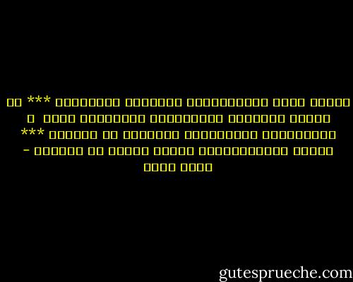 لَمّا رَنا حَدَّثَتني النَفسُ قائِلَةً *** يا وَيحَ جَنبِكَ بِالسَهمِ المُصيبِ رُمي<br /> 	<br />جَحَدتُها وَكَتَمتُ السَهمَ في كَبِدي *** جُرحُ الأَحِبَّةِ عِندي غَيرُ ذي أَلَمِ - أحمد شوقي