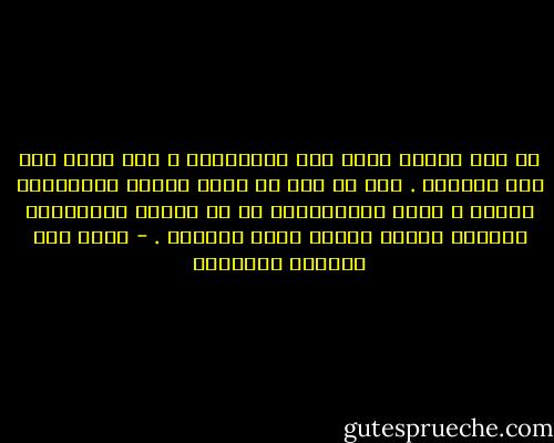 لم يعد الوقت يتسع لكل الذكريات ، ولا أعرف أنا كيف أنظمها . ليس لي سوى أن أترك الأمر للذكريات نفسها ، ترتب أولوياتها في ما بينها بطريقتها الخاصة وأفتح خلايا المخ وأنتظر . - غازي عبد الرحمن القصيبي
