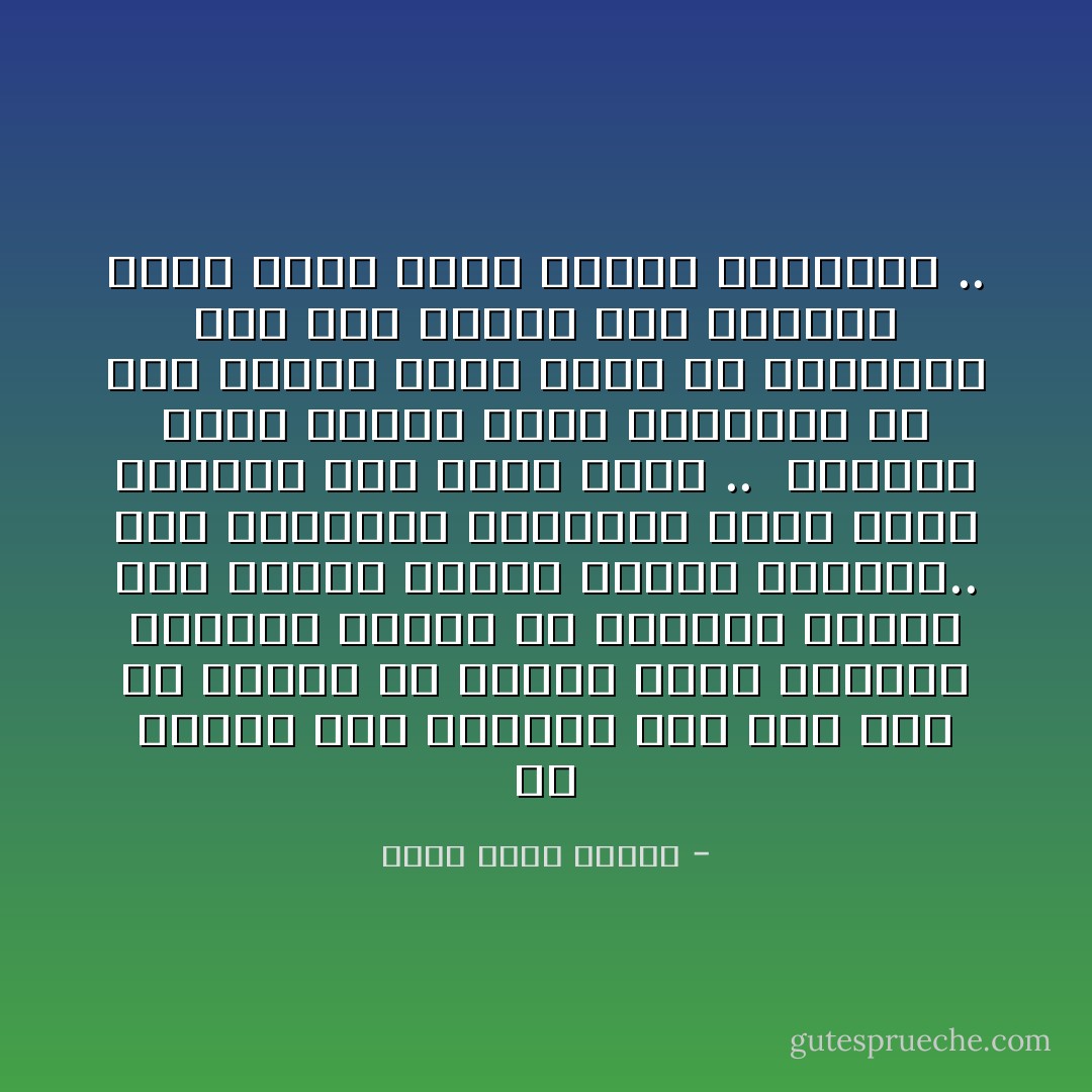 كل طاغية جاء ليسيطر على مصر قال ان السوط هو اللغة التي يفهمها المصري ،وقال ان المصري يحتاج إلى فرعون يقهره فيبني الأهرام.. هذه العبارة الخادعة قادت طغاة كثيرين إلى مصير أسود ..<br /><br />اللحظة التي يفترض فيها الطاغية أن هذا الجسد الذي يكيل له الضربات ميت ،هي غالبا ذات اللحظة التي ينهض فيها الجسد للانتقام .. - أحمد خالد توفيق