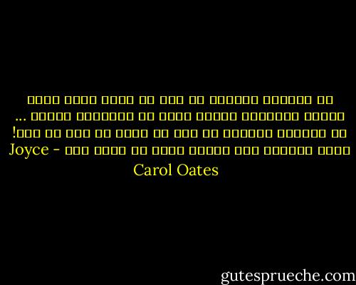 لا يمكنني التورط مع رجل لا يهمه أمري وأمر طفلتي وحياتنا معًا، أكثر من اهتمامه بغريب ... لا يمكنني التورط مع رجل لا يهمه إن عاش أو مات! يرمي بحياته مثل الزهر وكأن لا قيمة لها - Joyce Carol Oates