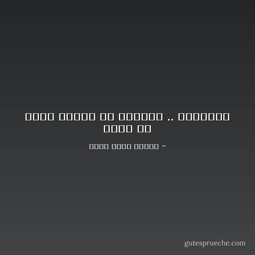 أروع شئ يمكن للمال أن يشتريه .. الجيلاتى - أحمد خالد توفيق