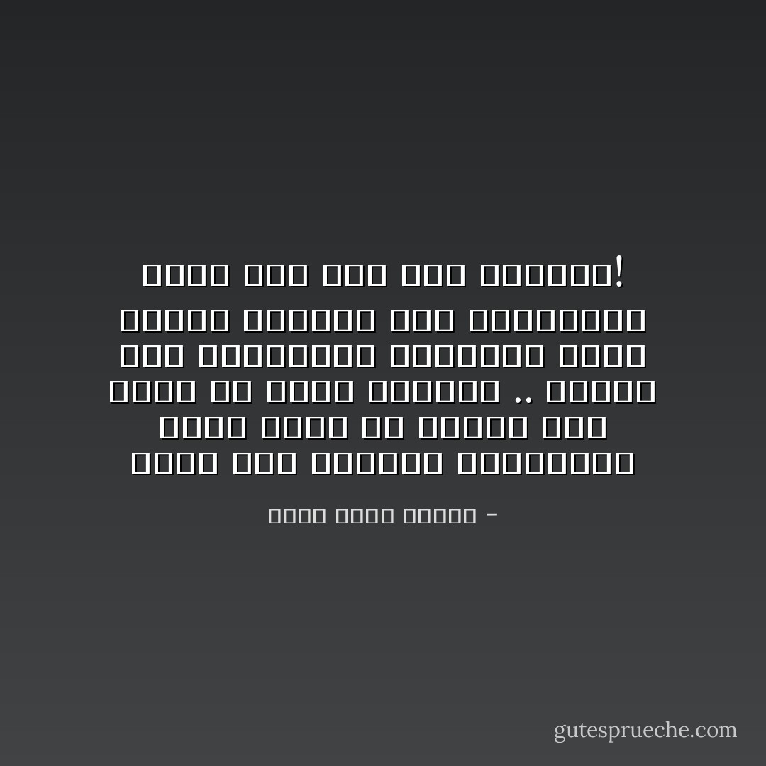 هناك تلك الزوجة الأمريكية التي قالت عن زوجها إنه خبير في سباق الخيول .. يخبرك قبل المباراة بالجواد الذي سيفوز ويخبرك بعد المباراة بسبب عدم فوز هذا الجواد! - أحمد خالد توفيق