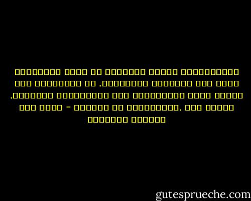 المربوطون، الآن، يتحدثون عن طريق الإنترنت أكثر مما يتحدثون بألسنتهم. في المستقبل سوف يقتصر حديث المربوطين على المربوطين زملائهم. سيبقى غير .المربوطين في العراء - غازي عبد الرحمن القصيبي