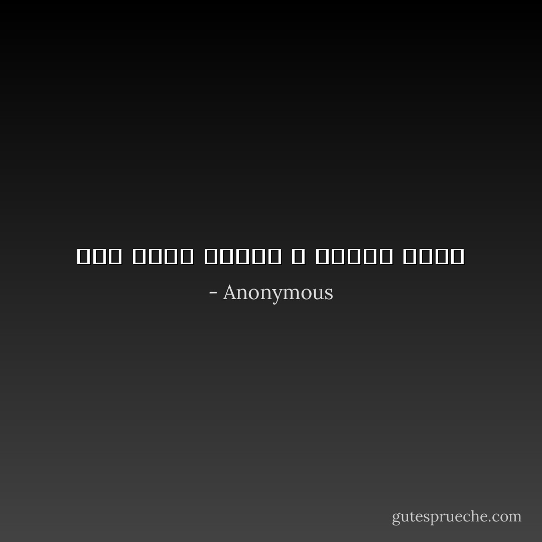 حقا منطق القلب لا منطقي ابدا - Anonymous