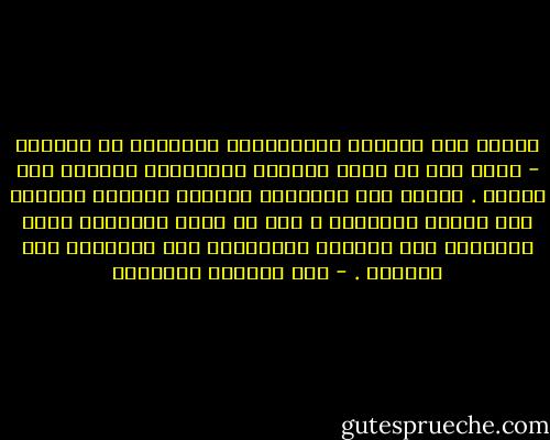 وأصبح عقل العلوم الإنسانية العربية في أذنيها - تنقل آخر ما تسمع بأمانة وموضوعية تبعثان على الضحك . ولهذا فقد الإنسان العربي الحديث القدرة على تسمية الأشياء ، ومن لا يسمي الأشياء يفقد السيطرة على الواقع والمقدرة على التعامل معه بكفاءة . - عبد الوهاب المسيري