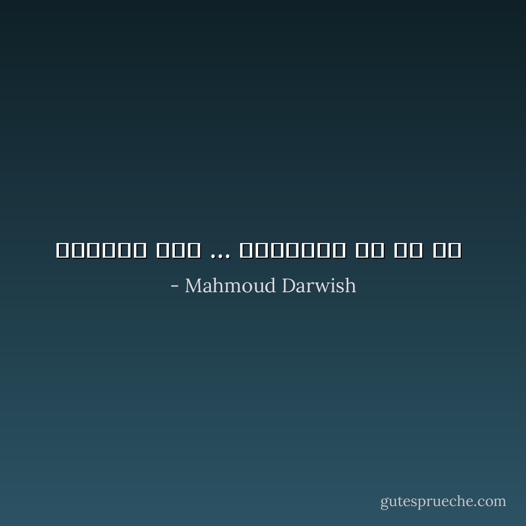 القليل منك ... كالكثير من كل شئ  - Mahmoud Darwish