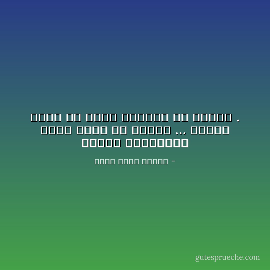 كانوا يستضيئون بشىء واحد هو الغضب ... الغضب الذى تم قمعه أعواماً بلا نهاية . - أحمد خالد توفيق