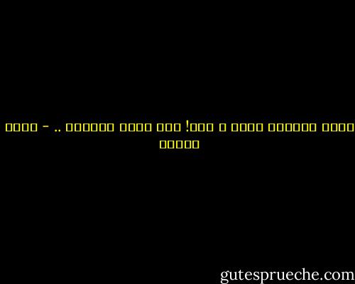 إوعى تشبِّك إيدك ف بعض! أيا كانت الظروف .. - أحمد عمارة