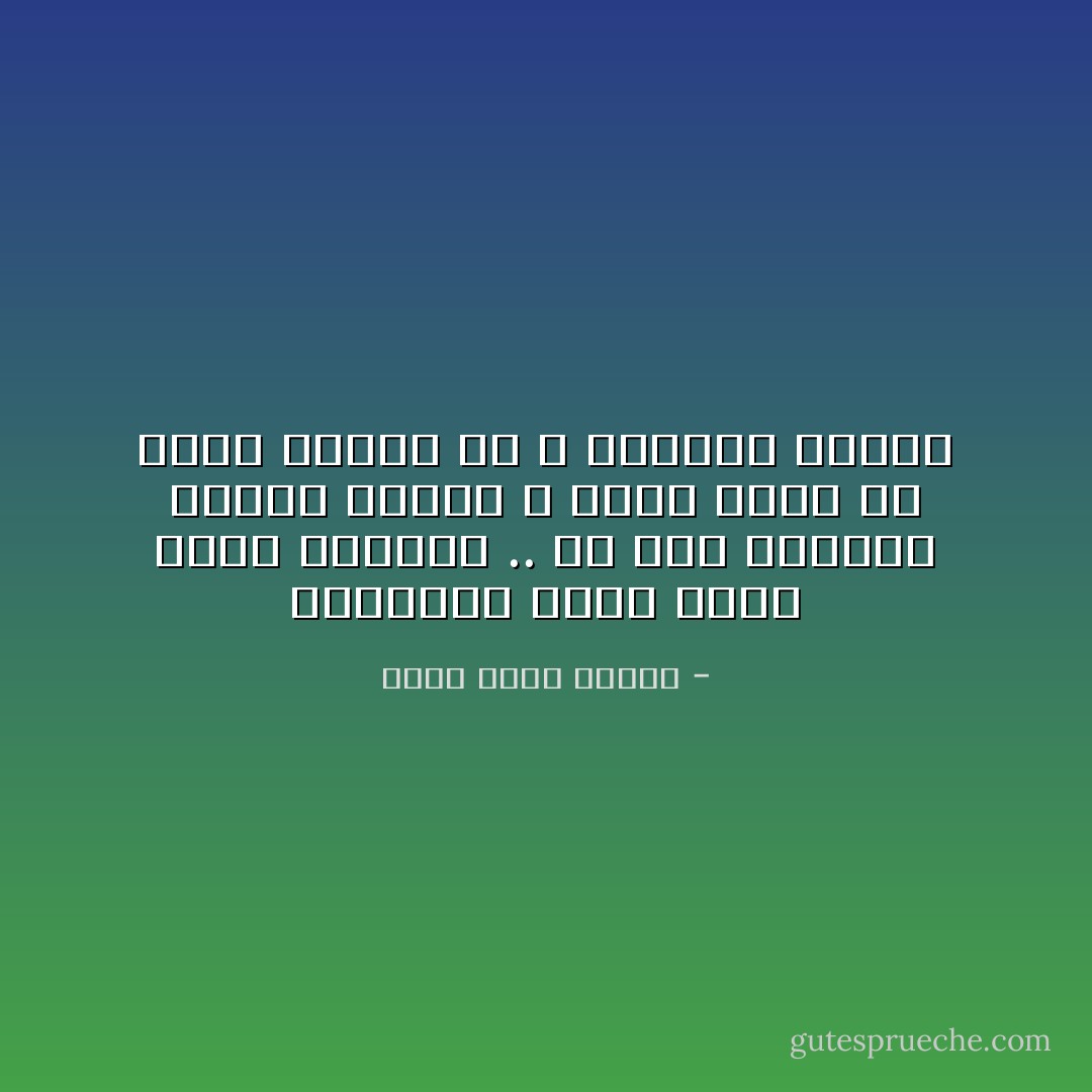 الدعارة نشاط بشرى شديد التخلف .. أن يقف الجائع ممسكا بسكين و يقطع قطعا من جسده يزنها لك و يتقاضى ثمنها - أحمد خالد توفيق