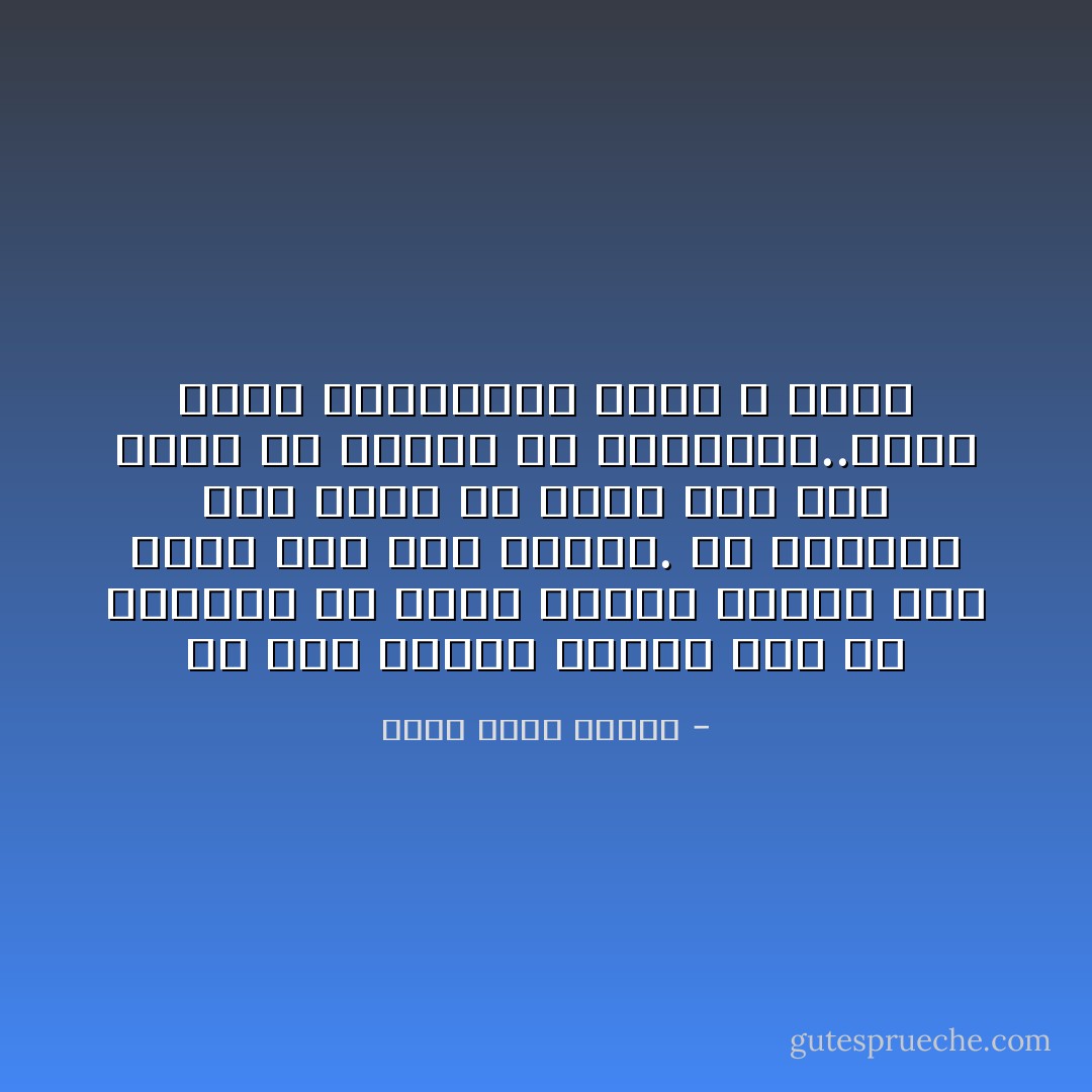 فى هذا الزمن الأسود صار من الممكن أن تزيل رائحة السمك بأن تغسل يدك مرة واحدة. فى الماضى كان عليك أن تغسل يدك خمس مرات كى تتخلص من الرائحة..كأنك أكلت يورانيوم مشعاً لا سمكاً - أحمد خالد توفيق