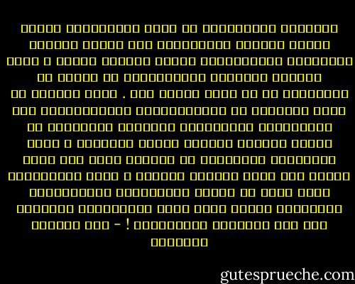 فالحركة الصهيونية في إحدى ديباجاتها تحاول تقديم الحركة الصهيونية ومن بعدها الكيان الصهيوني باعتبارهما ظواهر سياسية عادية ، وكأن الكيان السياسي الإسرائيلي لا يختلف في أساسياته عن أي كيان سياسي آخر . فيتم الحديث عن نظام الحزبين في الديمقراطية الإسرائيلية وعن الصهيونية باعتبارها القومية اليهودية بل وحركة التحرر الوطني للشعب اليهودي ، وكأن الأقليات اليهودية في العالم ليست سوى شعوب صغيرة مثل شعوب العالم الثالث ، وكأن الصهيونية ليست شكلا من أشكال الأستعمار الأستيطاني الإحلالي وإنما حركة تطرد المغتصبين وتستعيد لهم أرض الأجداد المستعمرة ! - عبد الوهاب المسيري