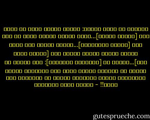 والناس في الحب أصناف:<br />فواحد يجاهد زلات قد وقعت وهو [المحب الآثم]...وآخر يجاهد شهوات تهمّ أن تقع وهو [المحب المُمتحن]...وثالث أمِنَ هذه وهذه وإنما يجاهد خطرات الفكر وهو [المحب ليحب فقط]...ورابع كـ [القرابة والصديق]: عجز الناس أن يجدوا في لغاتهم لفظاً يلبس هذه العاطفة فيهم، فألحقوها بأدنى الأشياء إليها في المعنى، وهو الحب!! - مصطفى صادق الرافعي