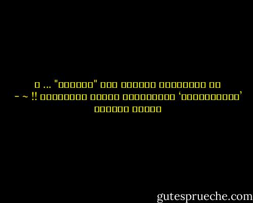 لا أحتـاآجُ أكـثرَ مِن "أنــتِ" ...<br />و ’ابتـساآمةٌ‘ رقـيـقَةٌ عـلـى شفـتاآكِ !! ~ - سـاري حسـيـن