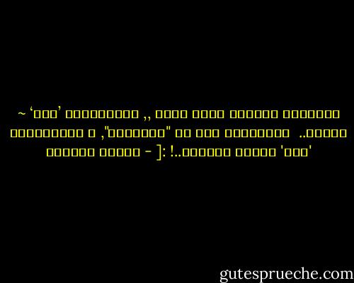 ربّـمـا لـسْتُ أفضل منـك ,, كِـلانـاا ’بشر‘ ~<br />لـكـن..<br /><br />محاولاتي أنا قد "نـجـحـت", ♥<br />ومحاولاتك 'أنت' بـاءت بالفشل..! :[ - سـاري حسـيـن