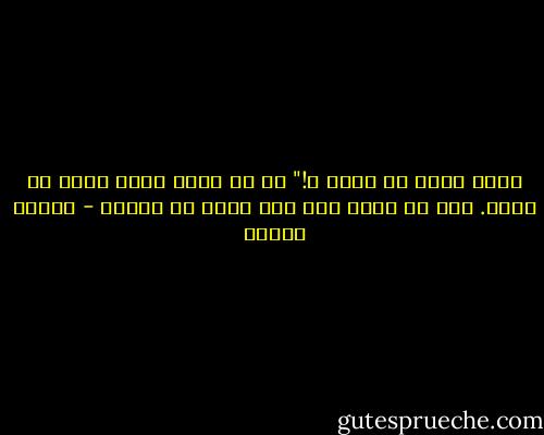 ماذا يعني لك الله ؟!" كل من يعرف الله يعجز عن وصفه. وكل من يقدر على وصف الله لا يعرفه - باولو كويلو
