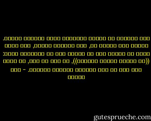 أنا بالأصل لا أحتاج أسباباً ضخمة ومقنعة لأقلق. القلق فعل وجودي لي, سمة حقيقية لأناي, فعل حادّ وشرس لا أتمكن معه من تطبيق شيء من تعليمات كتاب: ((دع القلق وابدأ الحياة)), أو أنه لا فعل, بل مجرد ردّ فعل في ظلّ خيارات محدودة ومحجمة. - صبا الحرز