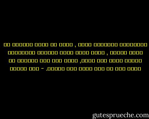 الشيخوخة تخيفيني كذلك , أخاف أن أصاب بالشلل أو أخرف مثلاً , بحيث يصير قضاء حوائجي والعناية بجسدي مهمة شخص سواي, أصلي لله على الدوام أن أموت قبل أن أرى فزعي هذا حقيقة. - صبا الحرز