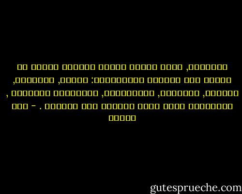أحياناً, يكون الضحك نافذة لتمرير أشياء لا علاقة لها بالمرح والدعابات: الألم, والصدمة, والحرج, والدهشة, والانبهار, والسخرية السوداء , والحقائق التي تأتي متأخرة على الدوام . - صبا الحرز