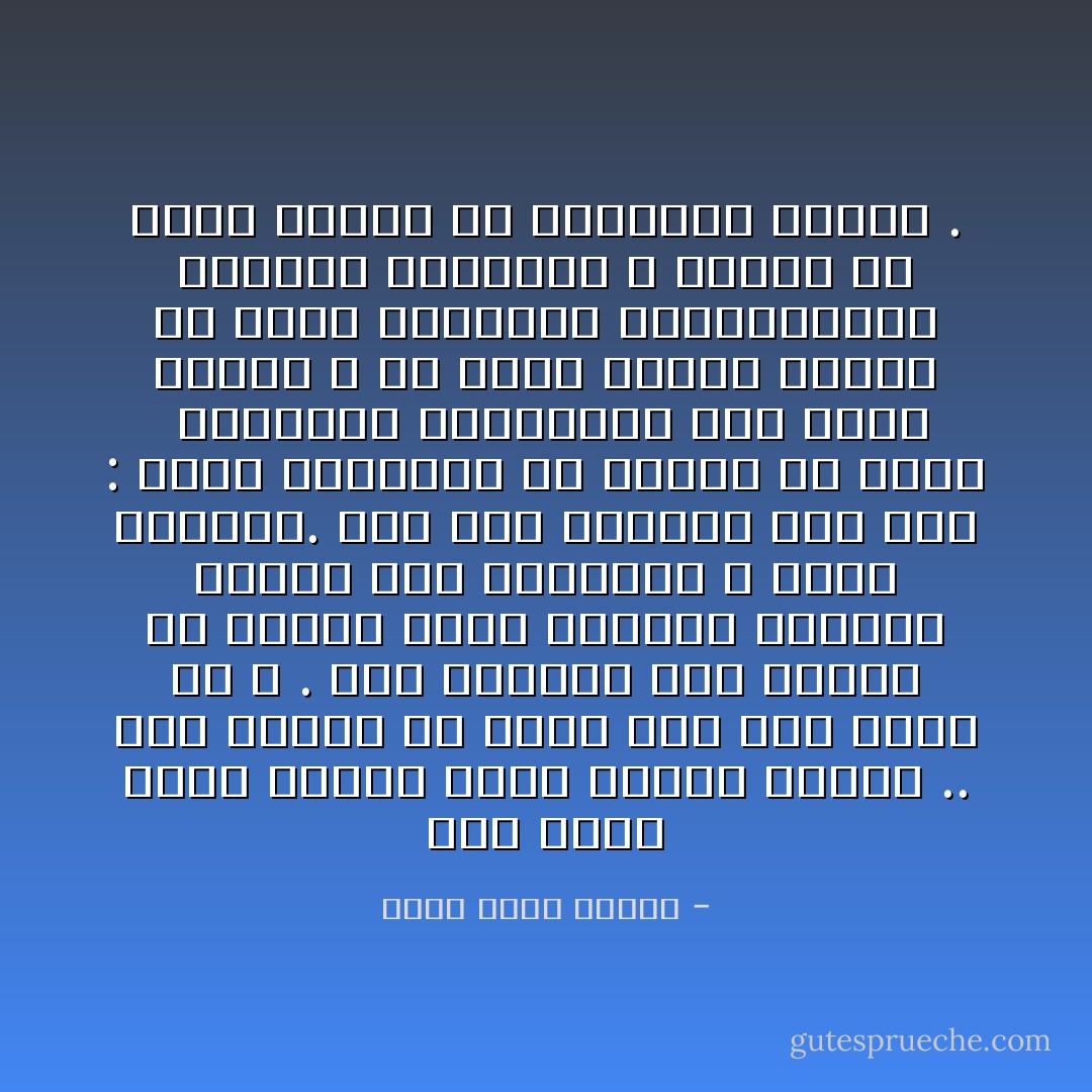 كان هناك فنان عالمى اسمة شارلى شابلن .. انا اعرفة ولا ادرى اذا كنت مثلى أم لا . هذا الفنان صنع شهرتة من اظهار بطلة الفقير الضعيف ينتصر على الاثرياء و رجال الشرطة.<br />قال ذلك الفنان ذات مرة : يلقى الاثرياء فى افلامى شر مصير <br />يتعثرون وينزلقون فوق قشور الموز ، لان اغلب الناس يحبون ان يروا الاغنياء المتغطرسين يفقدون كرامتهم ، السبب ان معظم الناس فى الحقيقة فقراء . - أحمد خالد توفيق