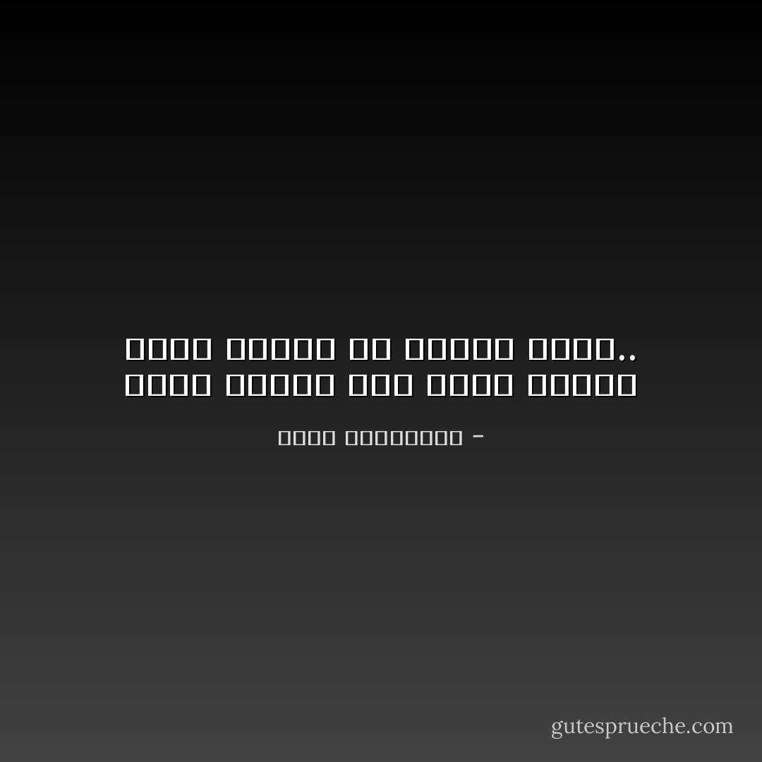 اضبط ساعتك على دقات قلبك، وسوف تتأكد أن العمر لحظة.. - أحلام مستغانمي