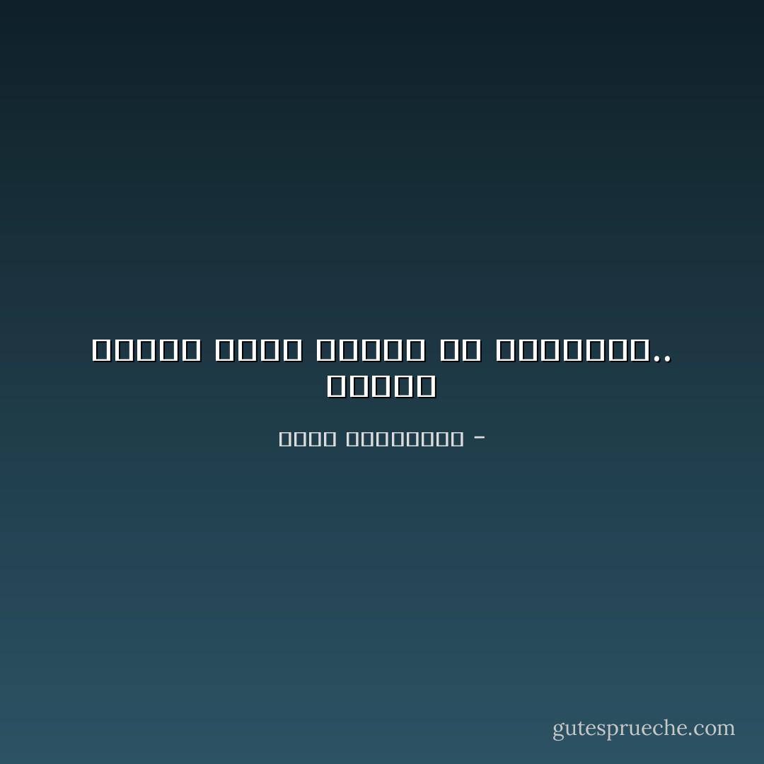 هنالك نسيان أكثر حضوراَ من الذاكرة.. - أحلام مستغانمي