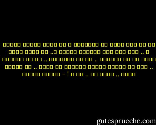 من هو أول سجين في التاريخ ؟ من الذي اخترع السجن ؟ .. كيف كان شكل السجين الأول ؟.. هل هناك سجين واحد في كل العالم .. في كل الأزمان .. في كل السجون .. قضى في السجن عاماً واحداً أو أكثر .. ثم عندما يخرج .. يكون هو .. هو ؟ ! - مصطفى خليفة