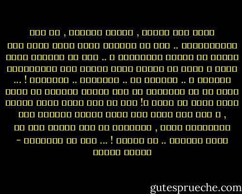 انظر إلى الناس , اتفحص وجوههم , ما هذه اللامبالاة .. ترى كم واحداً منهم يعرف ماذا جرى ويجري في السجن الصحراوي ؟ .. ترى كم واحداً منهم يهتم ؟ أهذا هو الشعب الذي يتكلم عنه السياسيون كثيراً ؟ .. يتغنون به .. يمجدونه .. يؤلهونه ! ... ولكن هل من المعقول أن هذا الشعب العظيم لا يعرف ماذا يجري في بلده ؟! إذا لم يكن يعرف فتلك مصيبة , و إذا كان يعرف ولم يفعل شيئاً لتغيير ذلك فالمصيبة أعظم , استنتجت أن هذا الشعب إما أن يكون مخدراً .. أو أبلهَ ! ... شعب من البلهاء - مصطفى خليفة