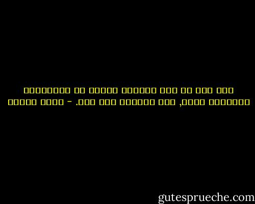 لكل شيء في هذه الدنيا علامة قد لايفهمها الانسان أبدا, وقد يفهمها بعد حين. - رضوى عاشور