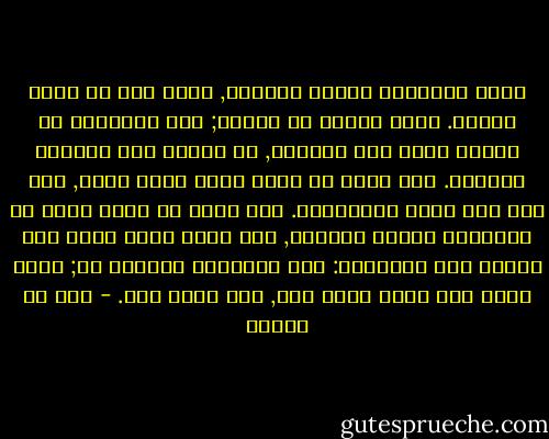 יסוד היסודות ועמוד החכמות, לידע שיש שם מצוי ראשון. והוא ממציא כל הנמצא; וכל הנמצאים מן שמיים וארץ ומה ביניהם, לא נמצאו אלא מאמיתת הימצאו. ואם יעלה על הדעת שהוא אינו מצוי, אין דבר אחר יכול להימצאות. ואם יעלה על הדעת שאין כל הנמצאים מלבדו מצויים, הוא לבדו יהיה מצוי ולא ייבטל הוא לביטולם: שכל הנמצאים צריכין לו; והוא ברוך הוא אינו צריך להם, ולא לאחד מהם. - משה בן מימון