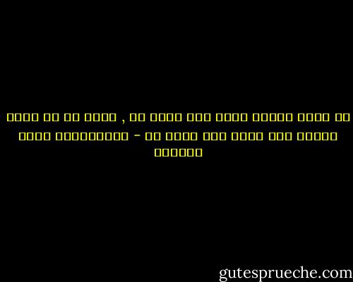 من تعلم قليلا وعلم كيف يعمل به , خيرا من من تعلم كثيرا ولم يعلم كيف يعمل به - عبدالرحمن ربيع السعيد