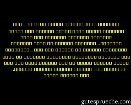 إنتهزوا فرصه الأيام فإنها لا تطول , ولا تفسدوها عليكم وعلى شركاء الحياة ومن حولكم بالشقاق والجفاء والنزاع حول أتفه الأسباب...واملأوا عيونكم من وجوه الأحباب والأعزاء فلعلكم لا ترونهم بعد حين , وارتفعوا فوق الصغائر والدنايا والسفاسف لتجعلوا من رحلة العمر إبحارا سعيدا فى بحر السلام.فغدا سوف تصل السفينه إلى مرفئها الأخير ويفترق الركاب.. - عبد الوهاب مطاوع
