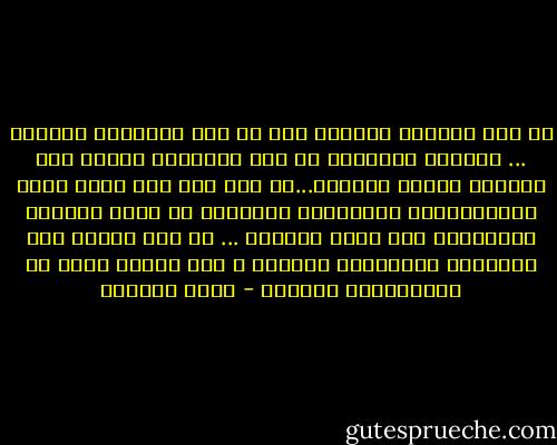 يا وجع الأيام الذابح ،،، يا وجه الطغيان النابح ... قتلتنا الهمجية قي عصر الانسان الاول حيث الغادي يفترس الرائح...ما نحن ومن نحن وكيف نعيد لإنسانيتنا المطعونه روحاً؟؟ من فينا الخاسر والمهزوم ومن فينا الرابح ... في عهد تتسلى فيه الأنظمة المسعورة بالقتل و سلخ الجلد وشرب دم المنحورين السافح - أيمن العتوم