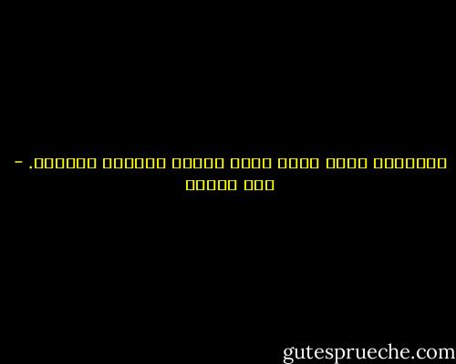 التاريخ مجرد شرطي فاسد يشترى بالمال والقوة. - صبا الحرز