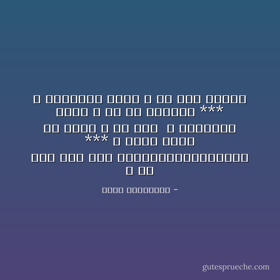 و من عجب أنّي أحنّ إليـــــــــــهم *** و أسأل عنهم من لقيت و هم معي <br />و تحتاجهم عيني و هم في سوادها *** و يحتاجهم قلبي و هم بين أضلعي - أحلام مستغانمي